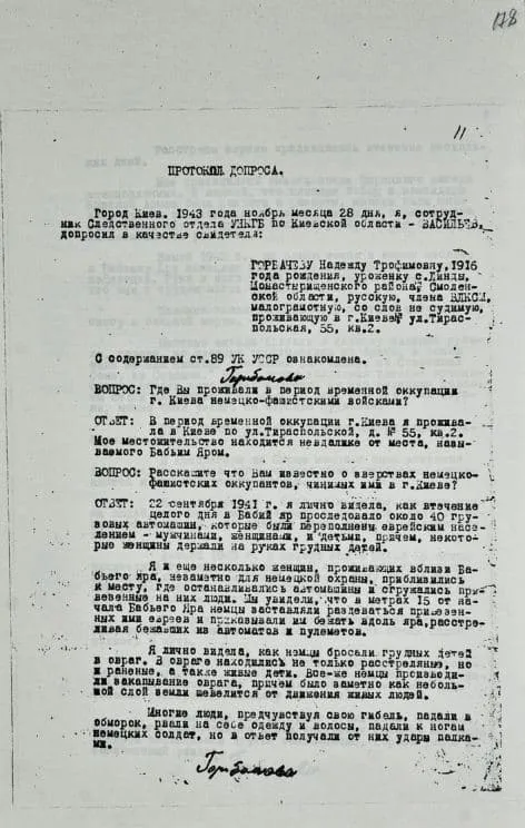 Спонади очевидці про Бпбин Яр Спонади очевидці про Бпбин Яр