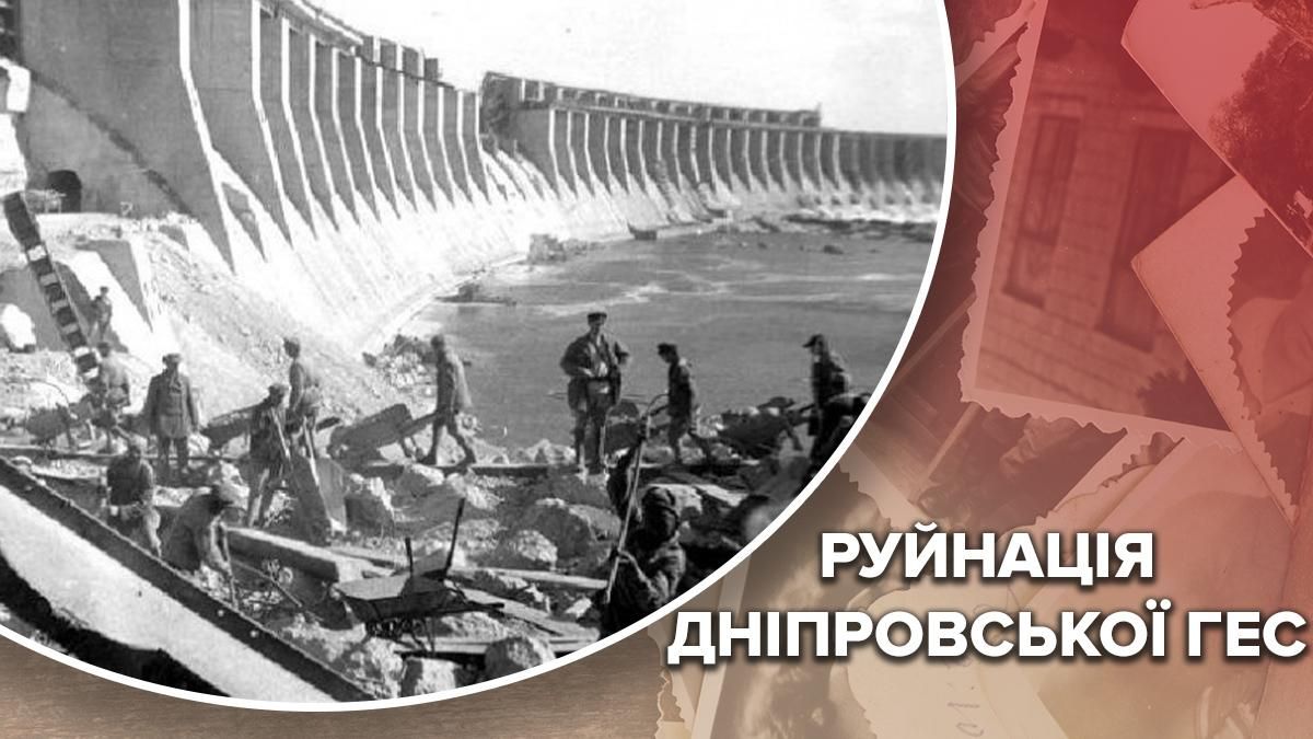 Операция, которую одобрил Сталин: трагедия на Днепровской ГЭС унесла тысячи  жизней - novosti-dnepr - Днепр