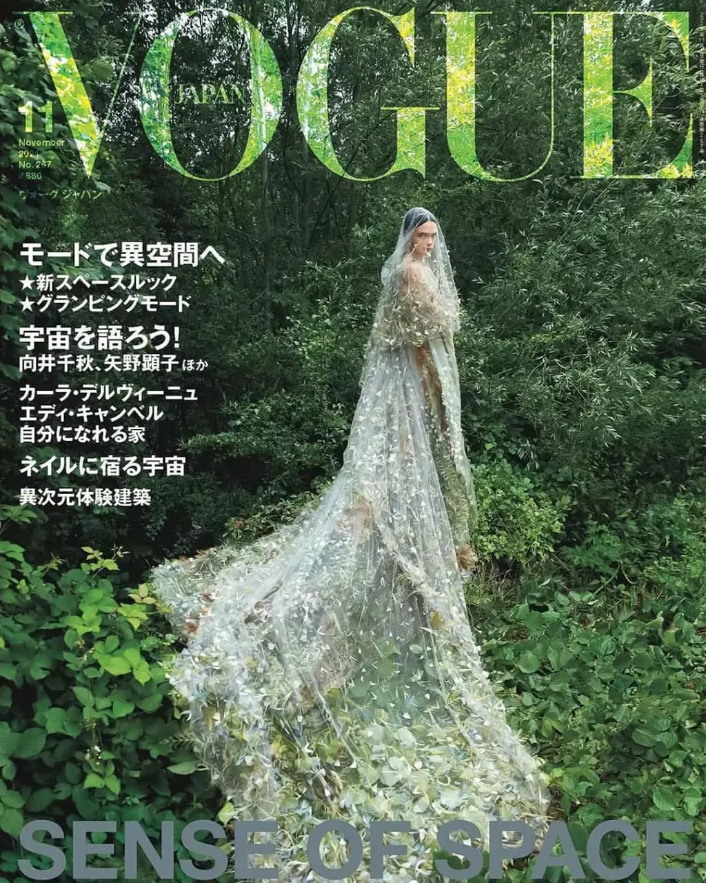 Фантастична зйомка для Vogue Japan