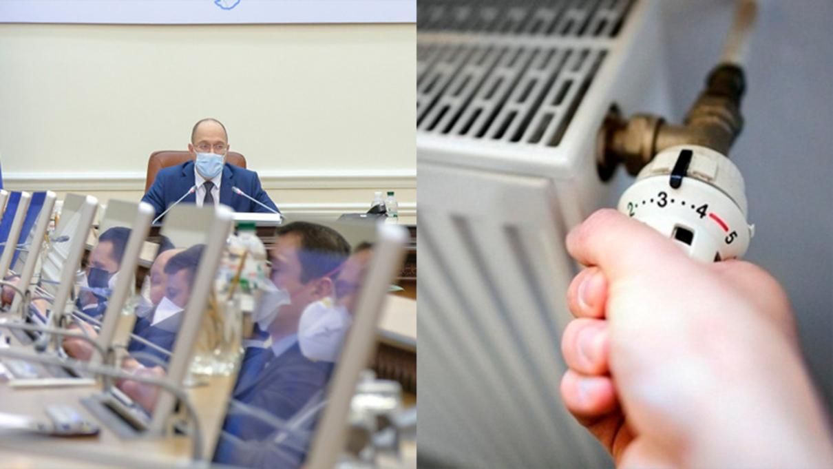 Тарифи будуть стабільними, а субсидії збільшать, – Шмигаль розповів про опалювальний сезон - Економічні новини України - Економіка Тарифи будуть стабільними, а субсидії збільшать, – Шмигаль розповів про опалювальний сезон - Економічні новини України - Економіка