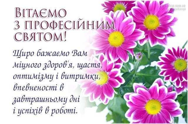 Міжнародний день лікаря листівки Міжнародний день лікаря листівки