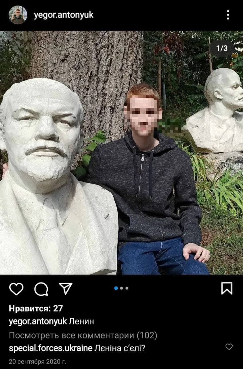 Егор Антонюк фотографировался с Лениным, скандал в соцсетях, Киев