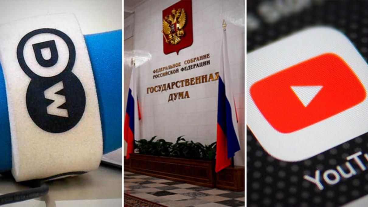 Истерика от Москвы: в России хотят закрыть DW и заблокировать YouTube Истерика от Москвы: в России хотят закрыть DW и заблокировать YouTube