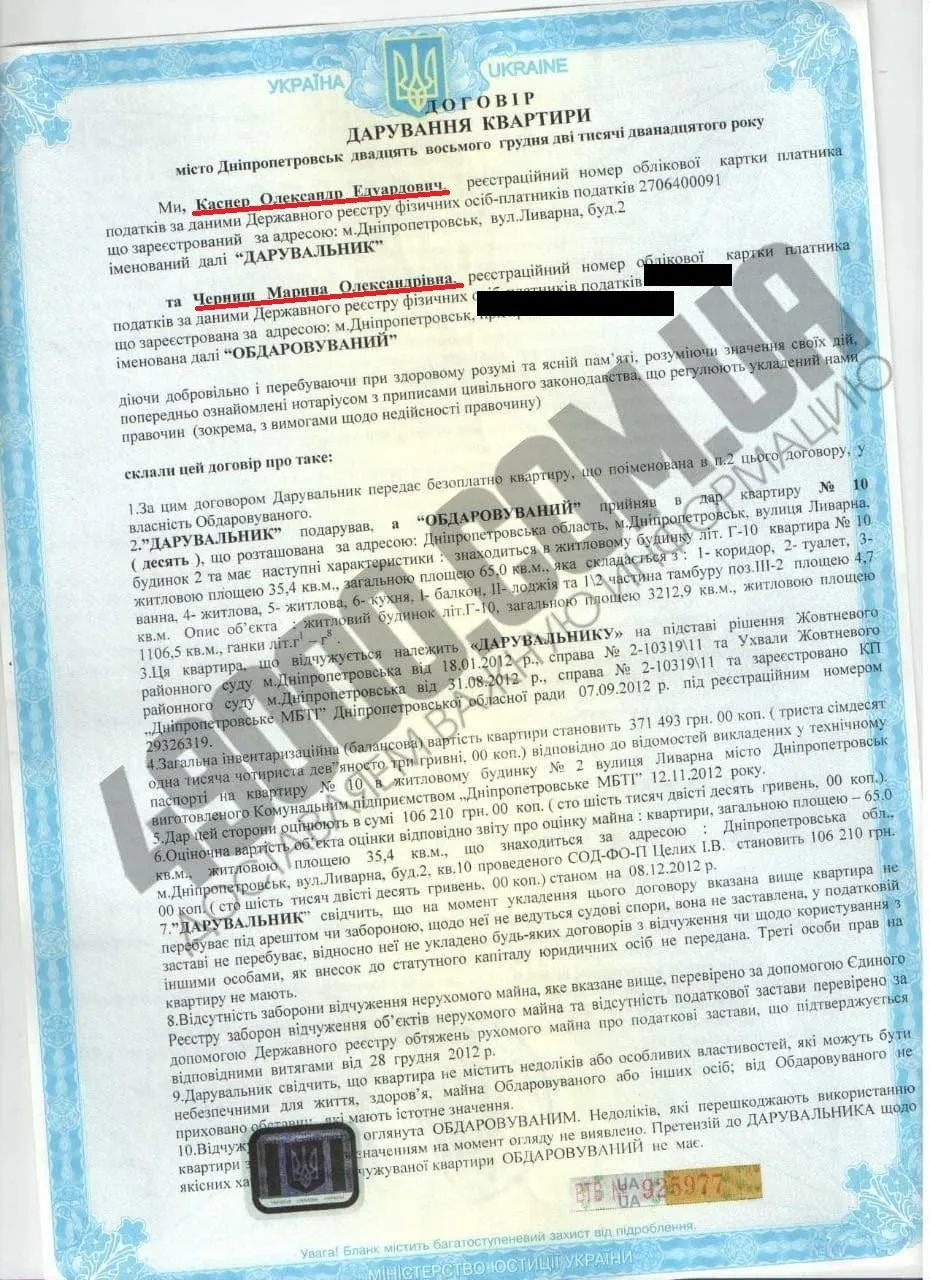 Декларація квартира Каснери голова Апеляційного суду Деркач Дніпро