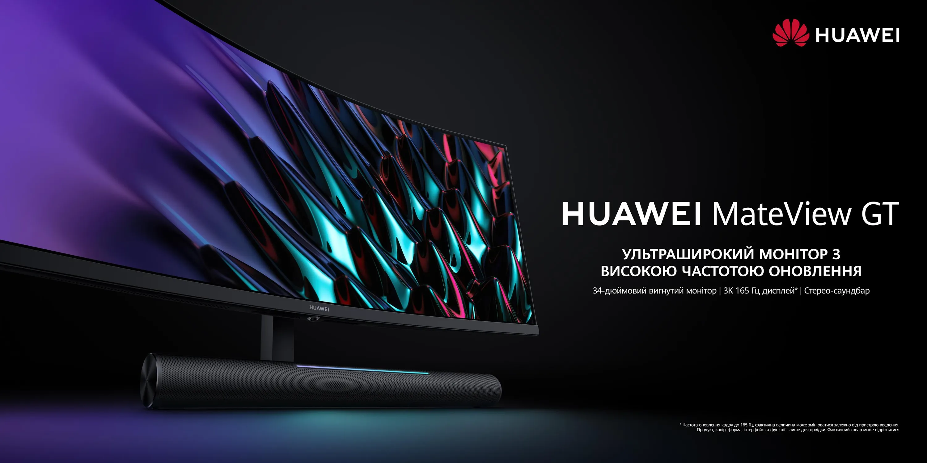 Huawei MateView GT Huawei MateView GT