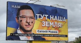 "Флешмоб по редизайну": билборды с Мураевым обливают краской