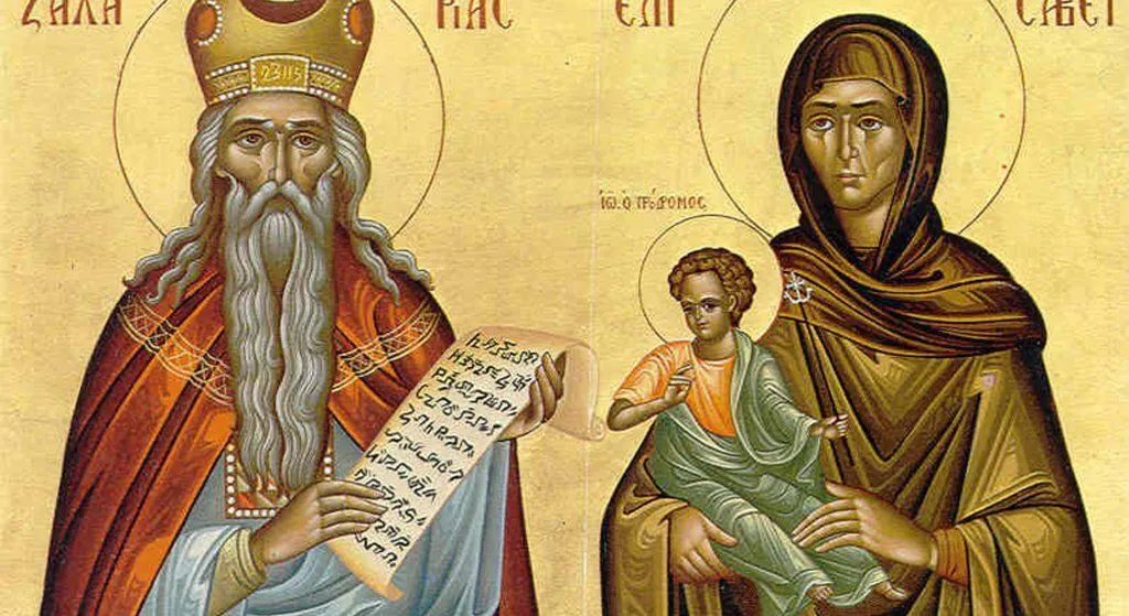 Що не можна робити на Зачаття Івана Хрестителя Що не можна робити на Зачаття Івана Хрестителя