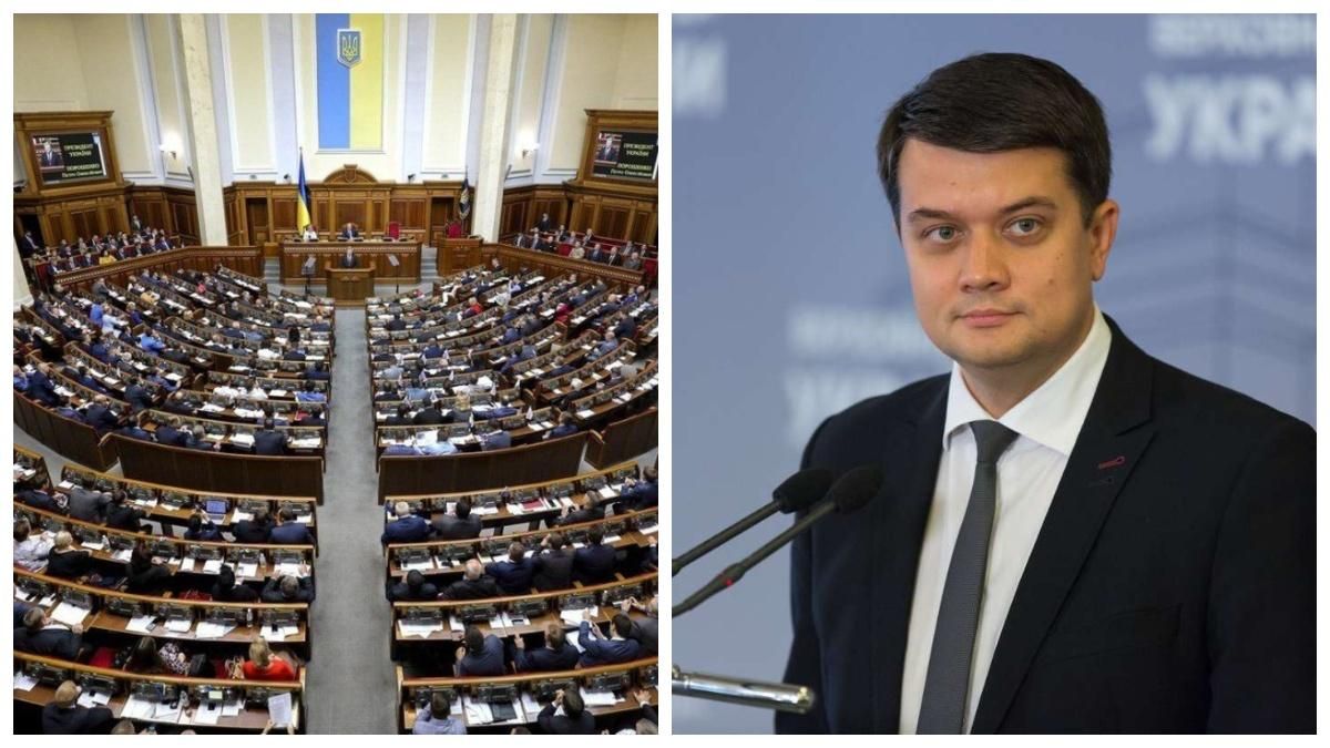 Подписные листы об отставке Разумкова уже есть в Аппарате Рады Подписные листы об отставке Разумкова уже есть в Аппарате Рады