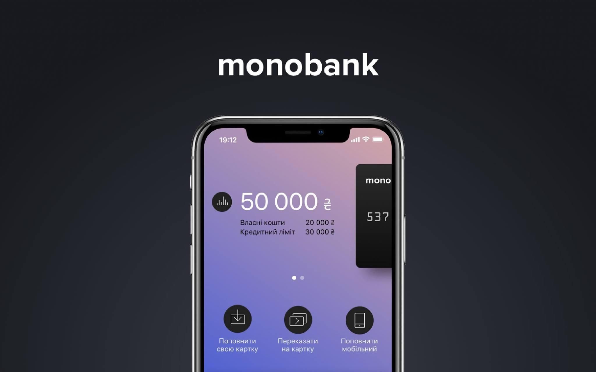 В работе Monobank произошел сбой: что не так