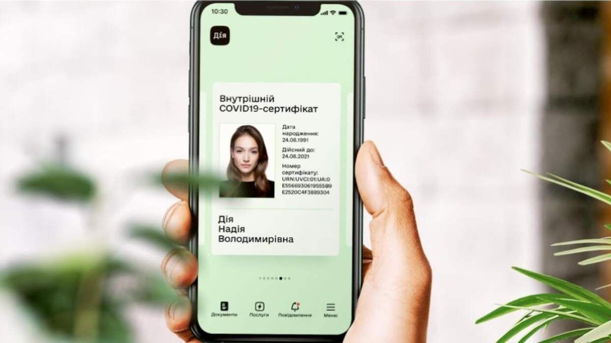 В Нацполиции объяснили, как будет происходить проверка COVID-сертификатов -  ukraina-novosti - 24 Канал
