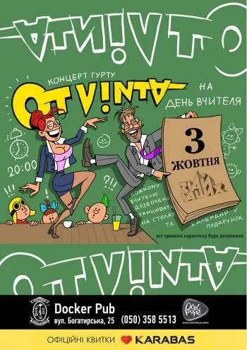Ot Vinta наповнять зал Docker Pub драйвом Ot Vinta наповнять зал Docker Pub драйвом