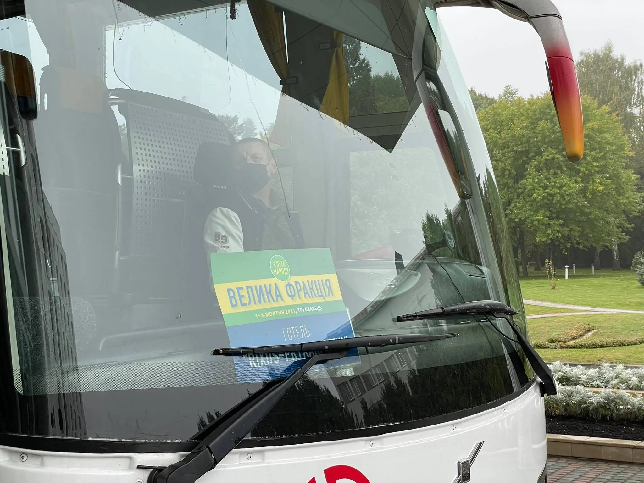 Слуги прибувають до готелю Слуги прибувають до готелю