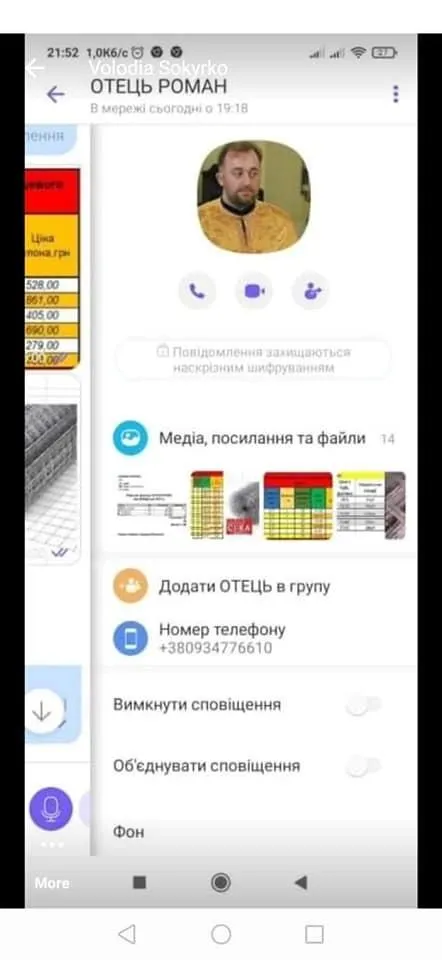 Встановили моє фото і телефонували підприємцям, – львівський священник попередив про нову аферу