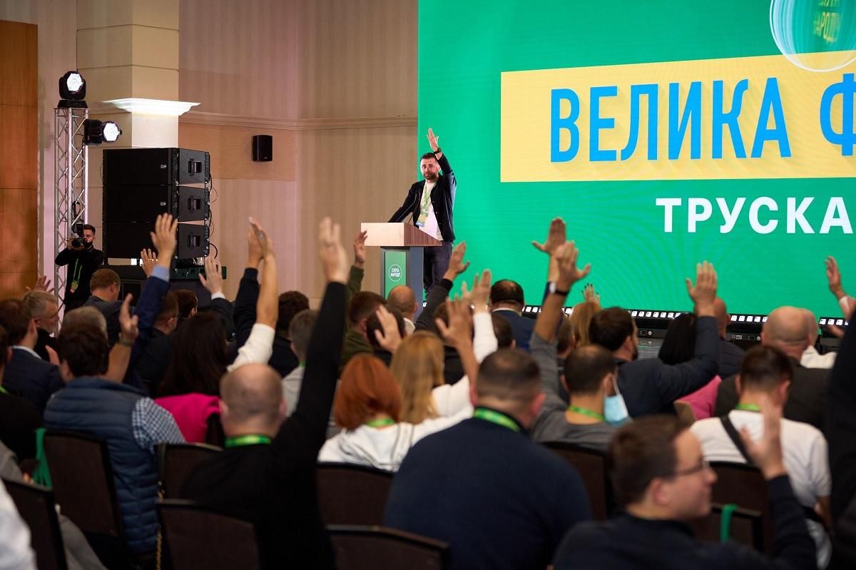 Презентуют План трансформации: чем еще займутся "слуги" в Трускавце Презентуют План трансформации: чем еще займутся "слуги" в Трускавце