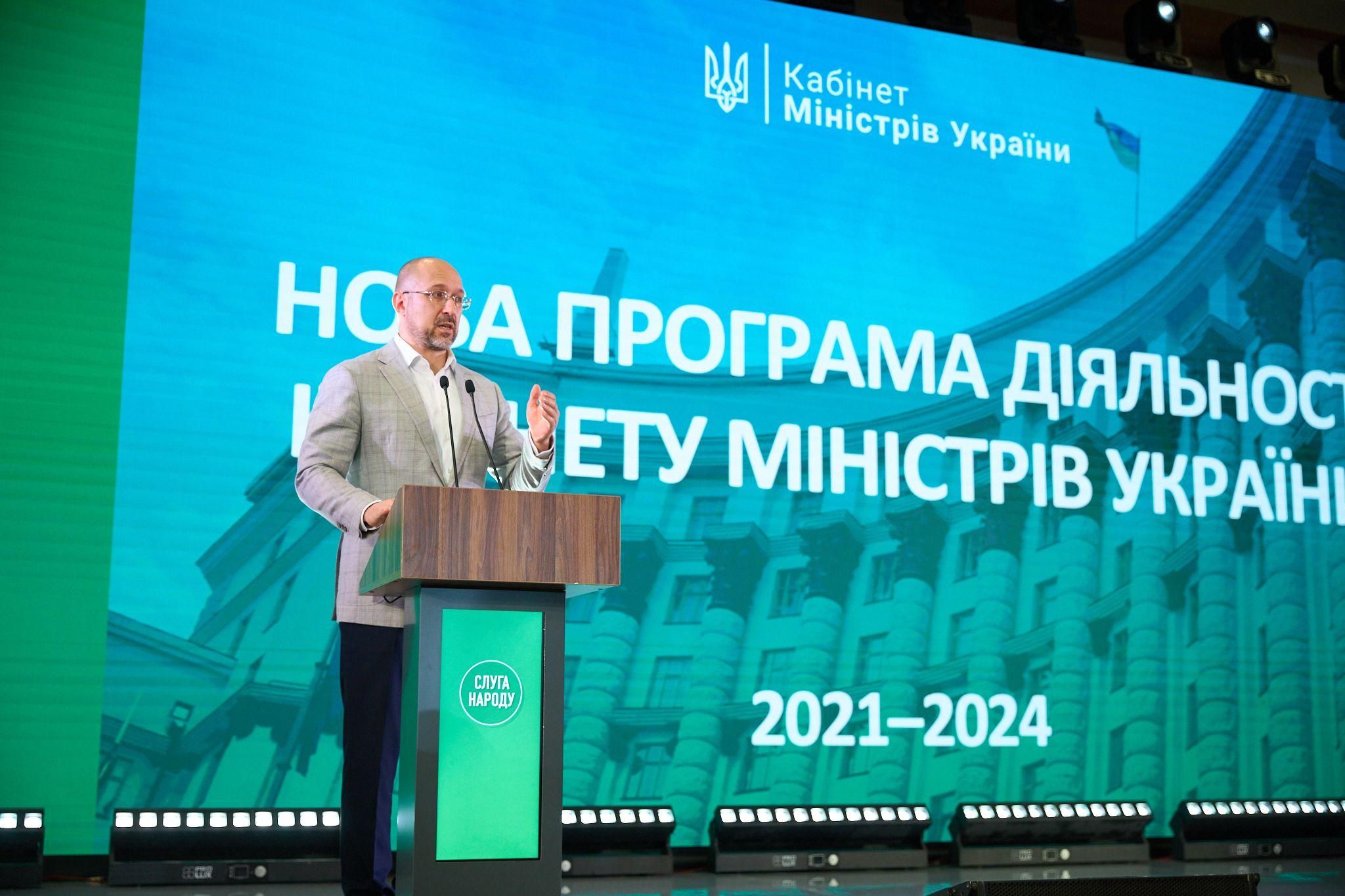 Реформи в "бойовому режимі": Шмигаль в Трускавці розповів про стратегію уряду - 24 Канал Реформи в "бойовому режимі": Шмигаль в Трускавці розповів про стратегію уряду - 24 Канал