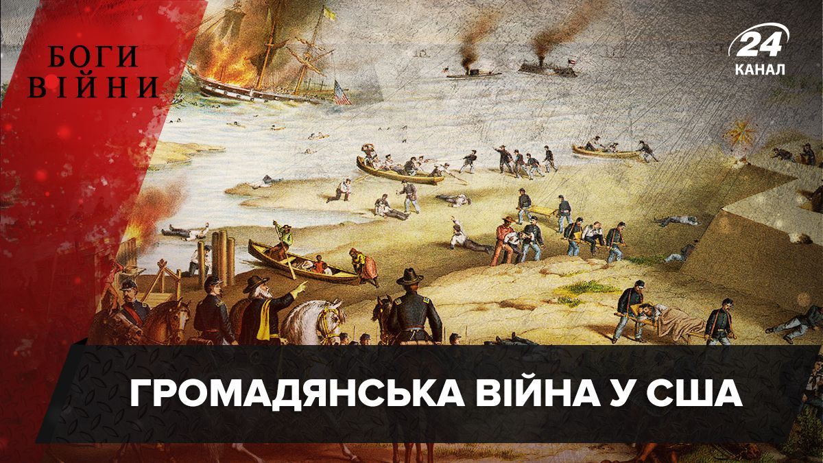 Удар по рабству ценой человеческих жизней: как Гражданская война в США изменила мир