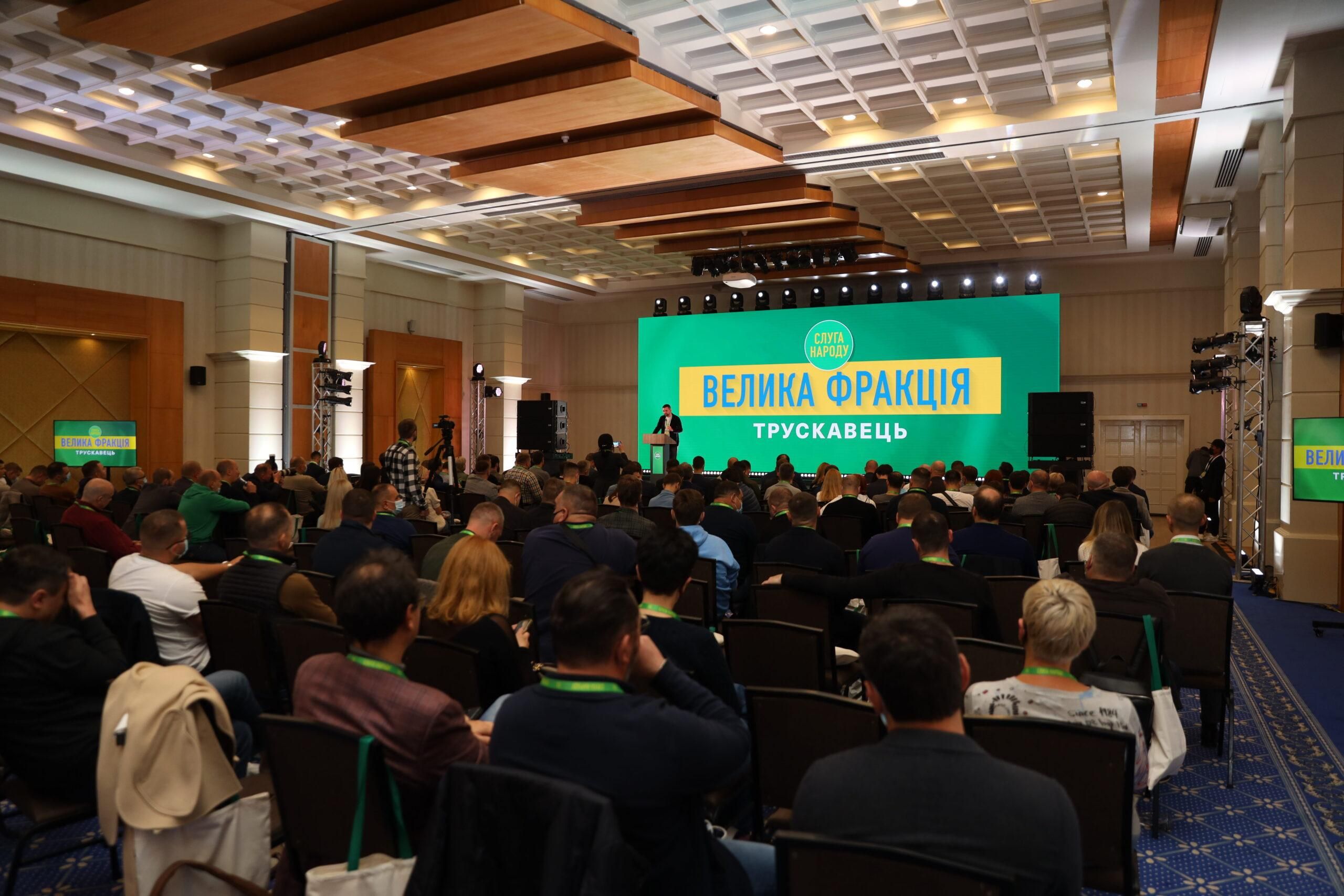 Доїзд, оренда та гала-вечеря: чи звітуватимуть "слуги" про поїздку в Трускавець - 24 Канал Доїзд, оренда та гала-вечеря: чи звітуватимуть "слуги" про поїздку в Трускавець - 24 Канал