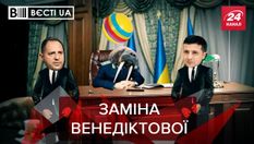 Вєсті.UA: В ОП хочуть звільнити Ірину Венедіктову