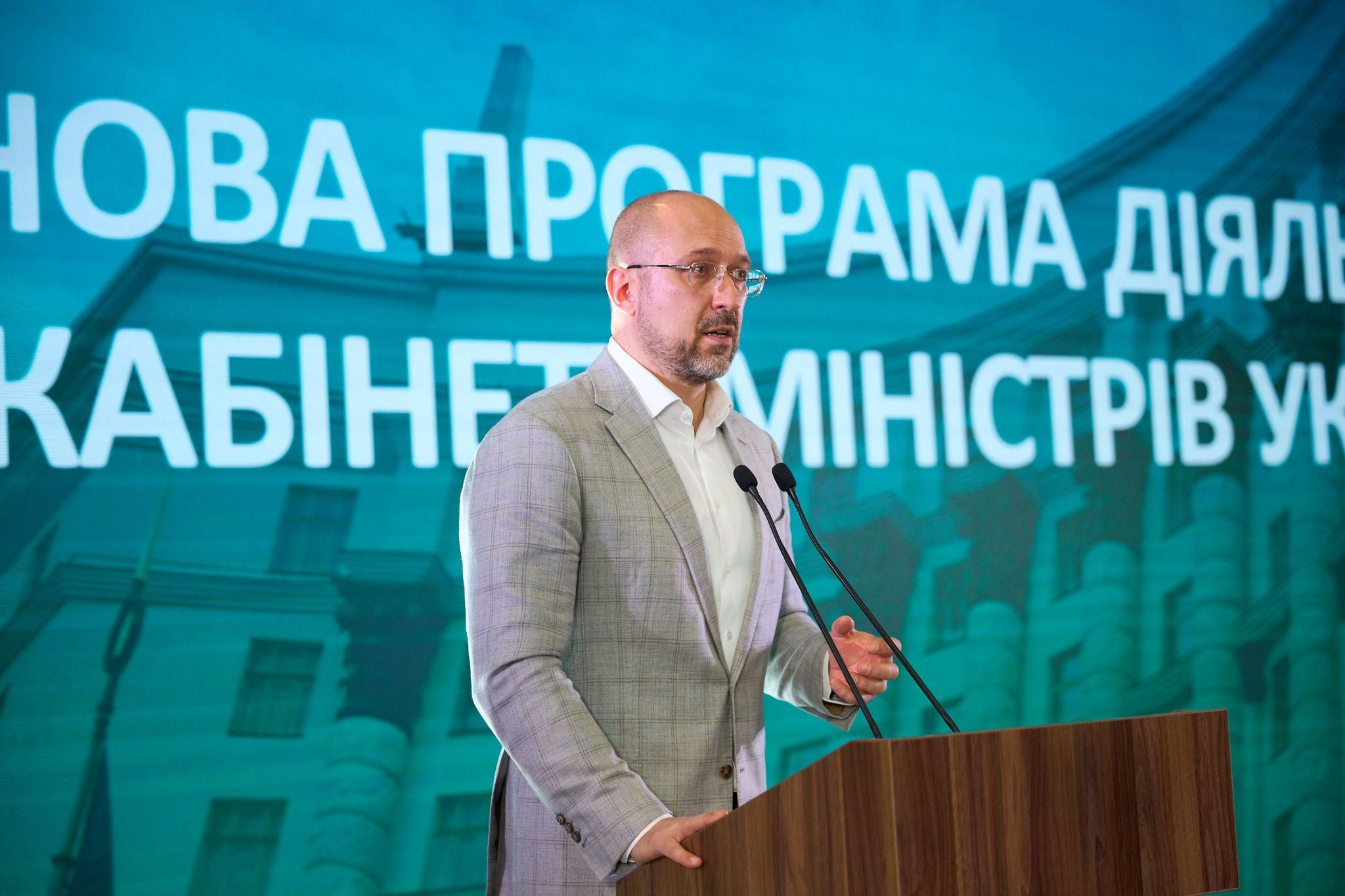 Шмыгаль заявил о планах запустить ипотеку под 5% для всех украинцев