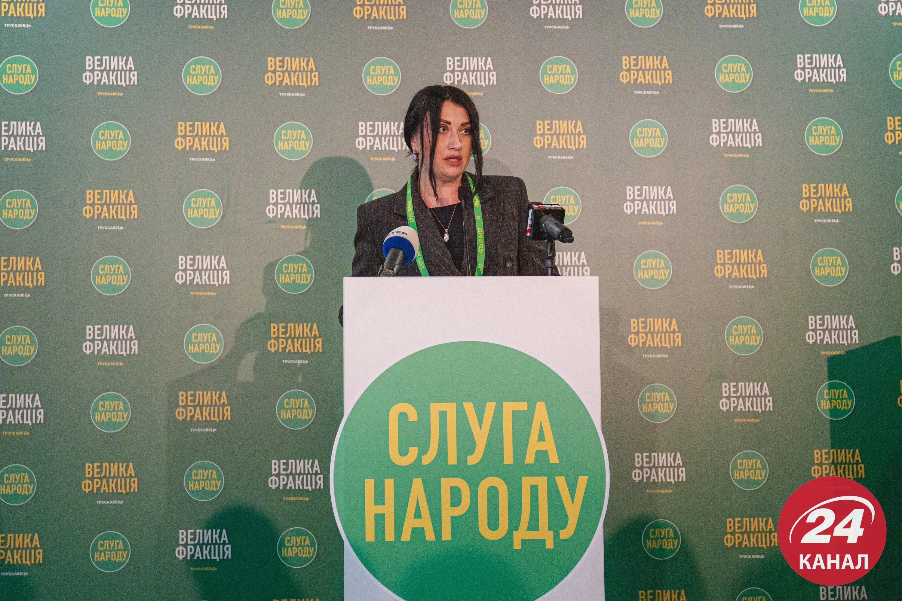 24 канал, Слуга народа, Трускавец 24 канал, Слуга народа, Трускавец