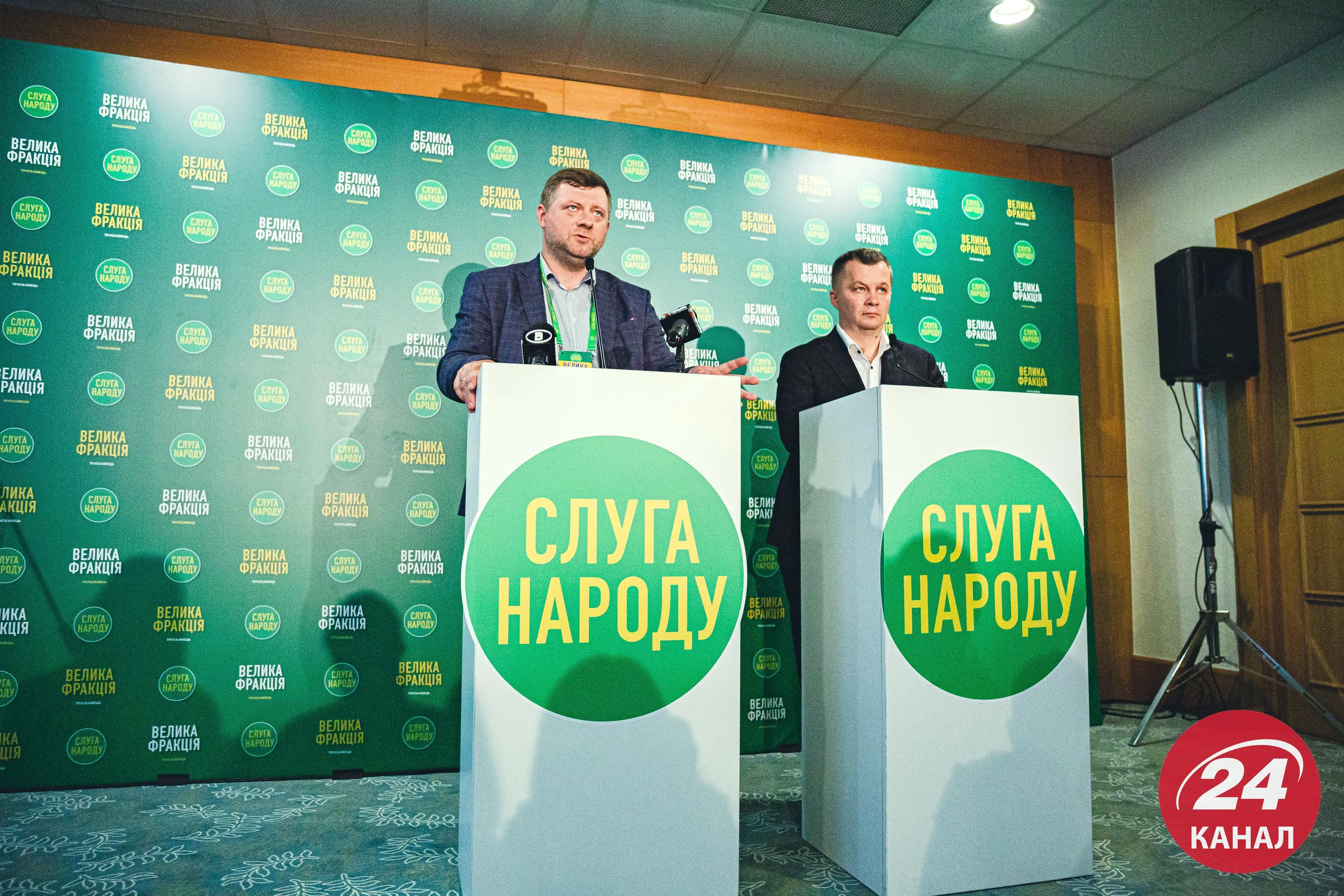 24 канал, Милованов, Корниенко, Слуга народа, Трускавец 24 канал, Милованов, Корниенко, Слуга народа, Трускавец