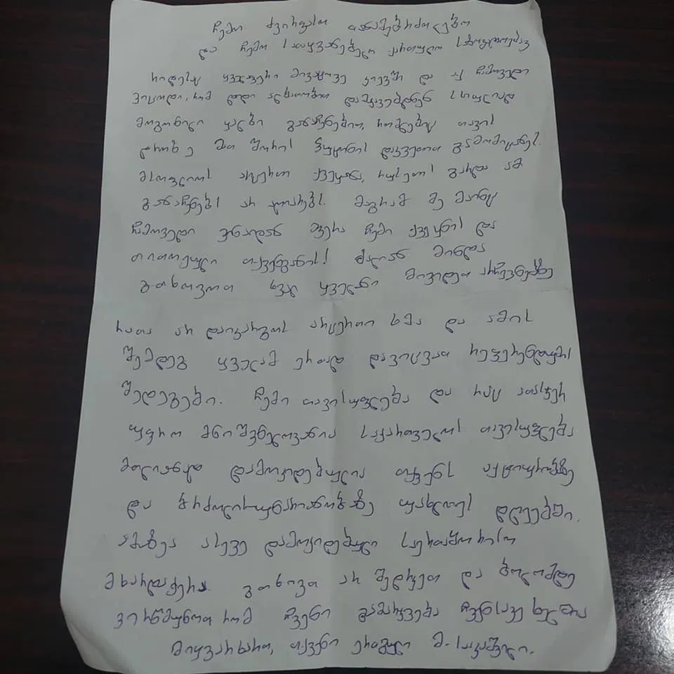 Лист-звернення Саакашвілі Лист-звернення Саакашвілі