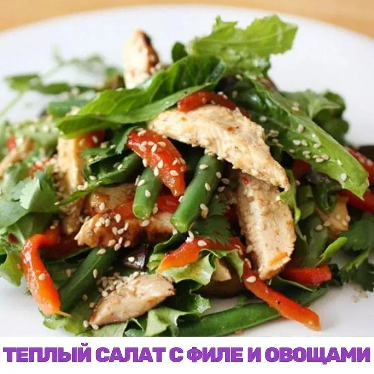 Теплий м'ясний салат Теплий м'ясний салат