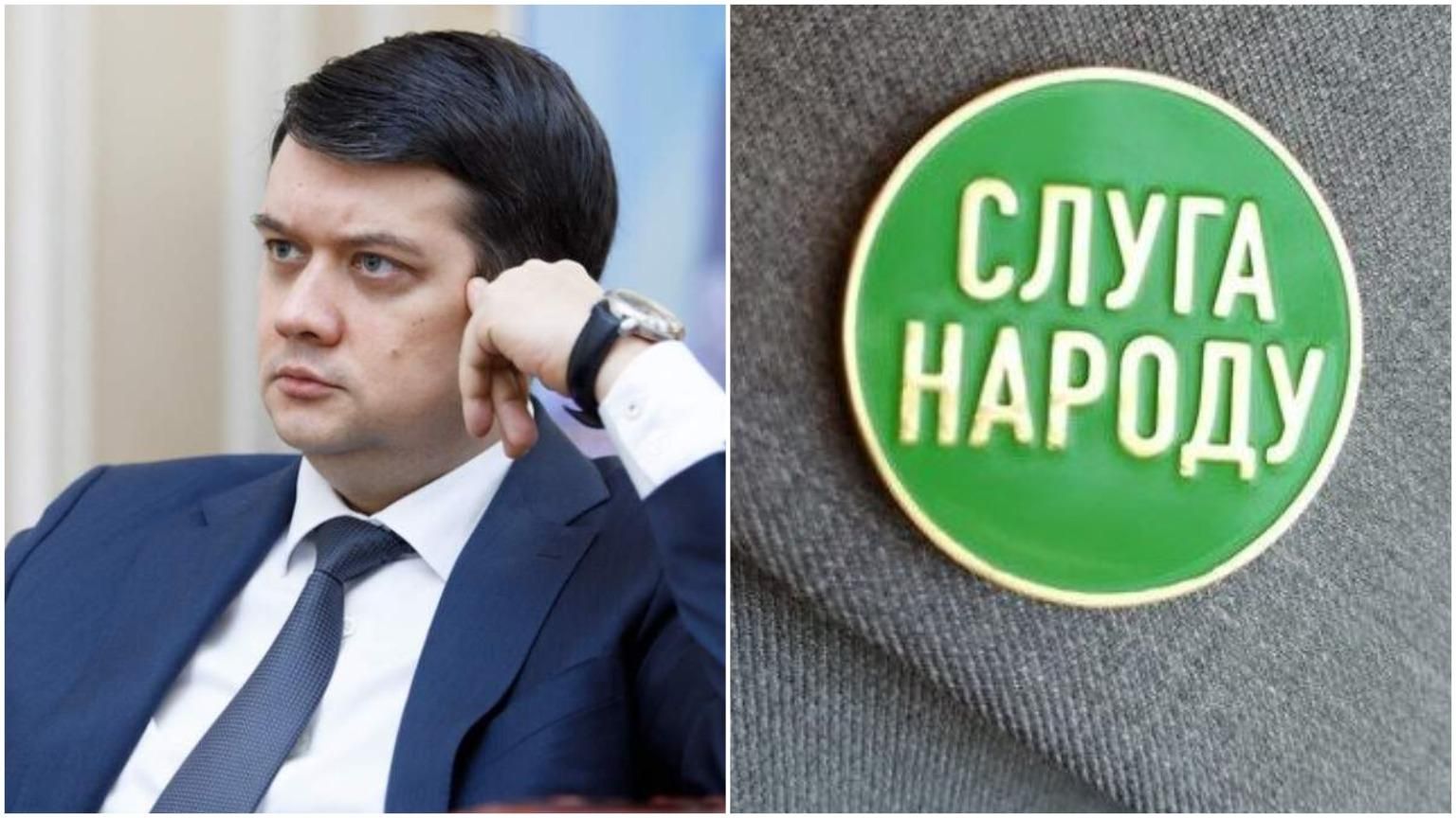 Разумков кличе "Слуг народу" на розмову в Раду: відома дата - 24 Канал Разумков кличе "Слуг народу" на розмову в Раду: відома дата - 24 Канал