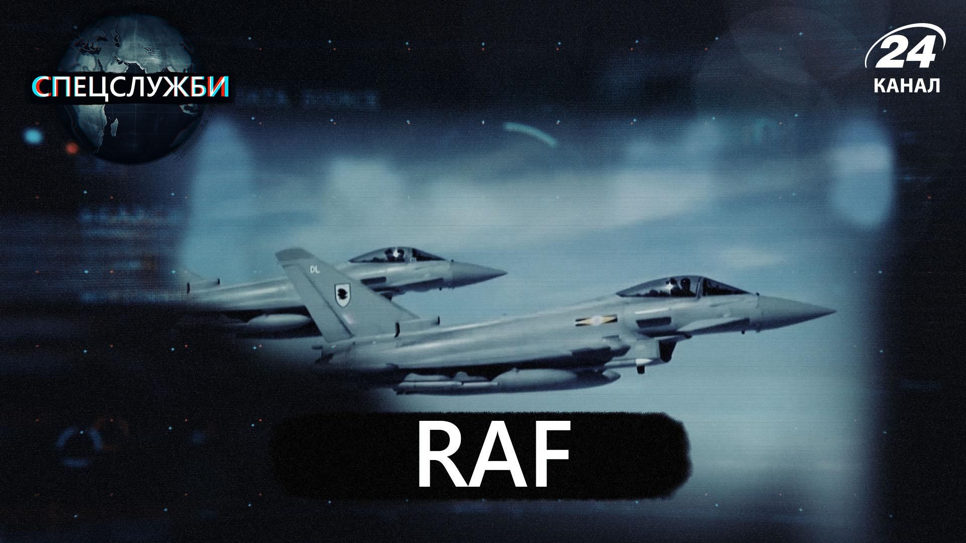 RAF на варті мирного неба: як працюють британські Королівські військово-повітряні сили - 24 Канал
