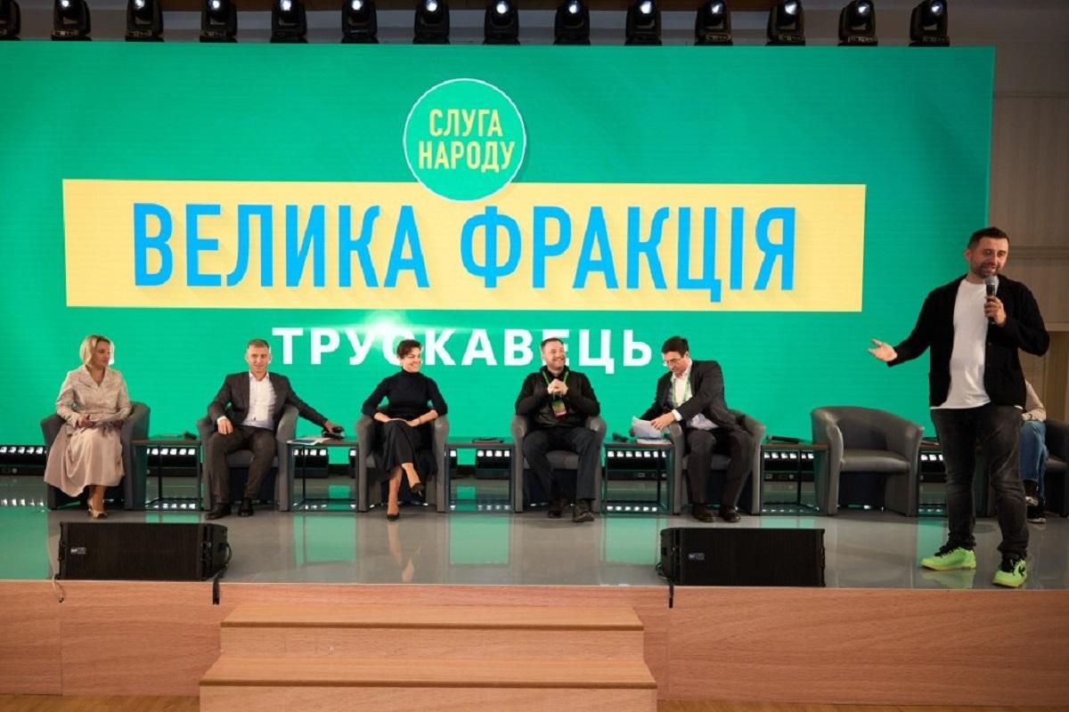 "Слуги народу" в Трускавці провели велику нараду з керівниками правоохоронних органів - 24 Канал "Слуги народу" в Трускавці провели велику нараду з керівниками правоохоронних органів - 24 Канал