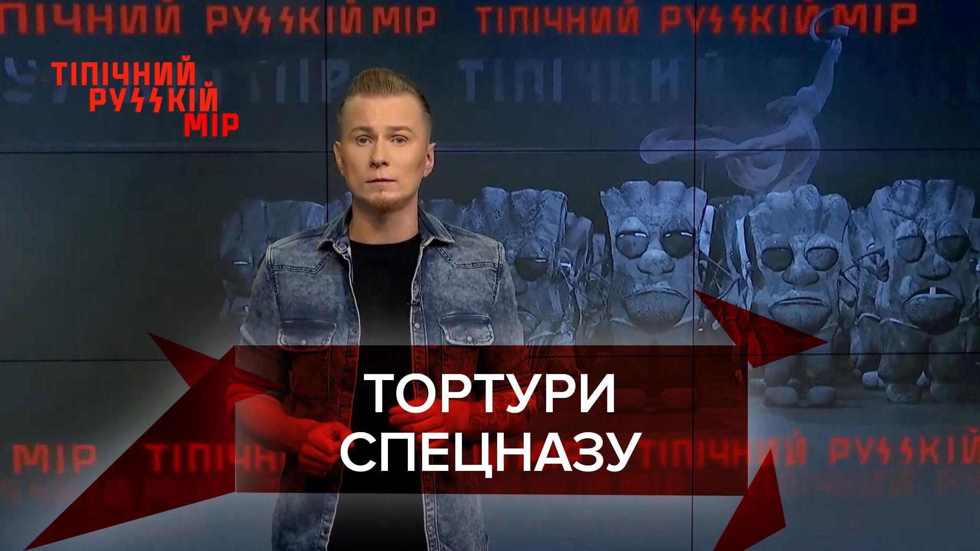 Тіпічний русскій мір: Російський спецназ зґвалтував солдата шваброю - Новини Росія - 24 Канал Тіпічний русскій мір: Російський спецназ зґвалтував солдата шваброю - Новини Росія - 24 Канал
