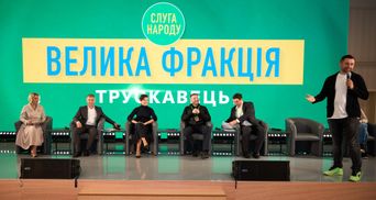 Эпицентр политической жизни в Трускавце: что "слуги" уже успели обсудить на встрече