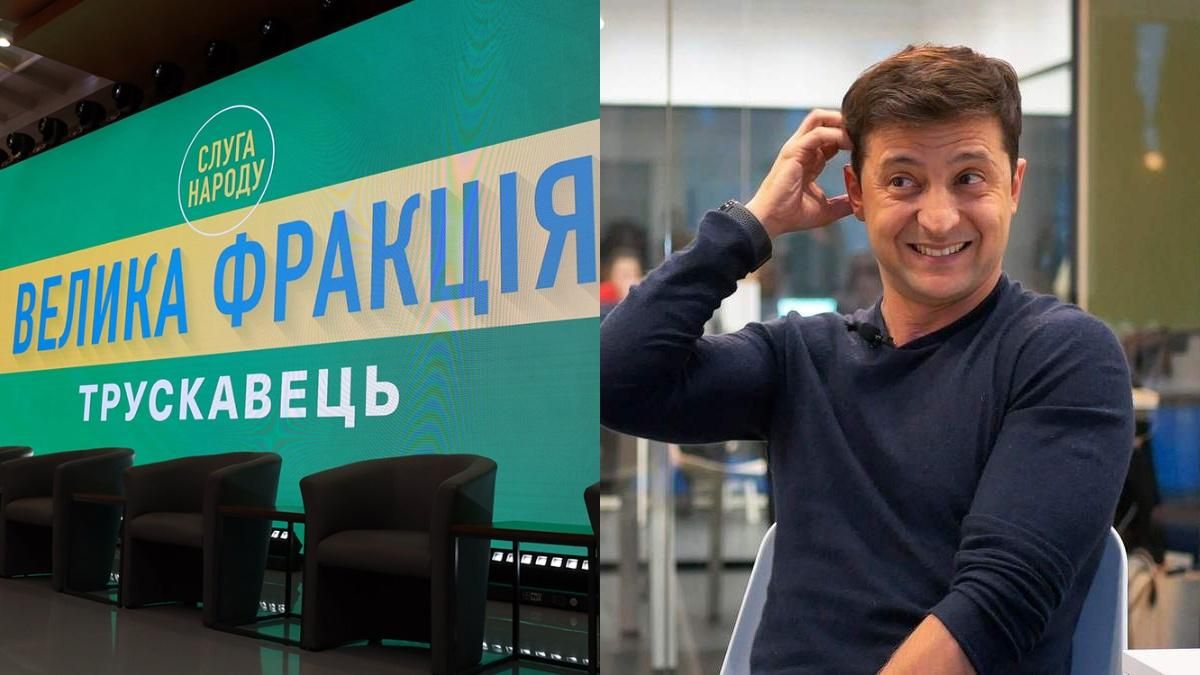 Не все помнят, – Зеленский рассказал, до которого часа "слуги" гуляли в Трускавце Не все помнят, – Зеленский рассказал, до которого часа "слуги" гуляли в Трускавце