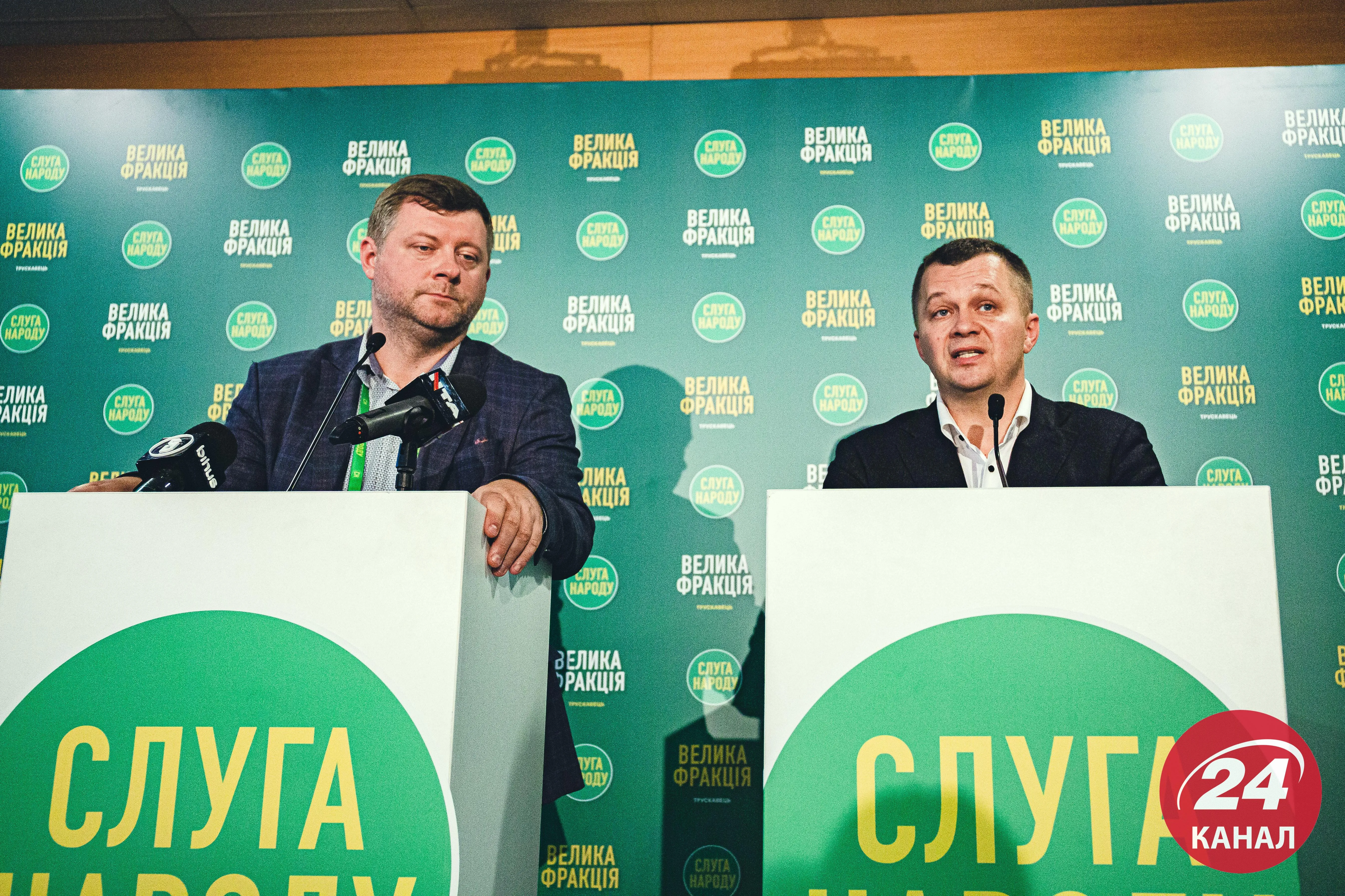 24 канал, слуга народу, Трускавець 24 канал, слуга народу, Трускавець