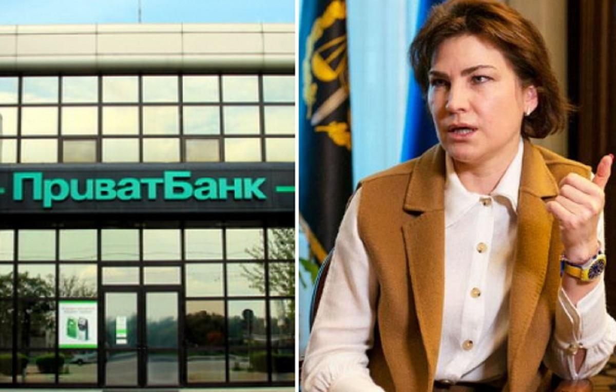 Расследование Pandora Papers: Венедиктова прокомментировала торможение дела "Приватбанка"