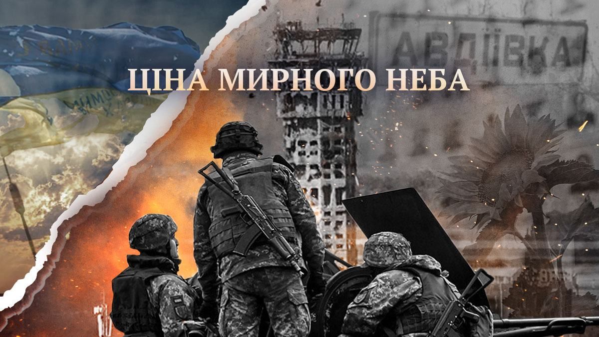Емоціями війни: 24 канал запустив проєкт "Ціна мирного неба" - 24 Канал Емоціями війни: 24 канал запустив проєкт "Ціна мирного неба" - 24 Канал