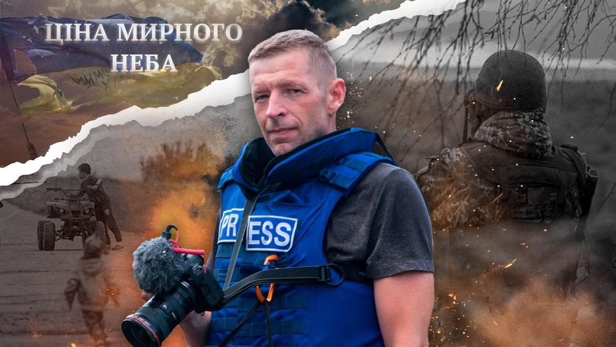 Герої вмирають, і дуже швидко: історія війни у фото репортера Андрія Дубчака - Новини росії - 24 Канал Герої вмирають, і дуже швидко: історія війни у фото репортера Андрія Дубчака - Новини росії - 24 Канал