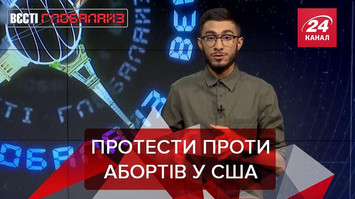 Вєсті Глобалайз: На найбільший протест проти абортів у США вийшли тисячі людей - 24 Канал Вєсті Глобалайз: На найбільший протест проти абортів у США вийшли тисячі людей - 24 Канал