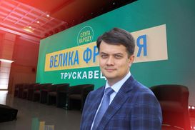 Терпіння гаранта скінчилось: промова Разумкова у Трускавці не змінила б долю спікера