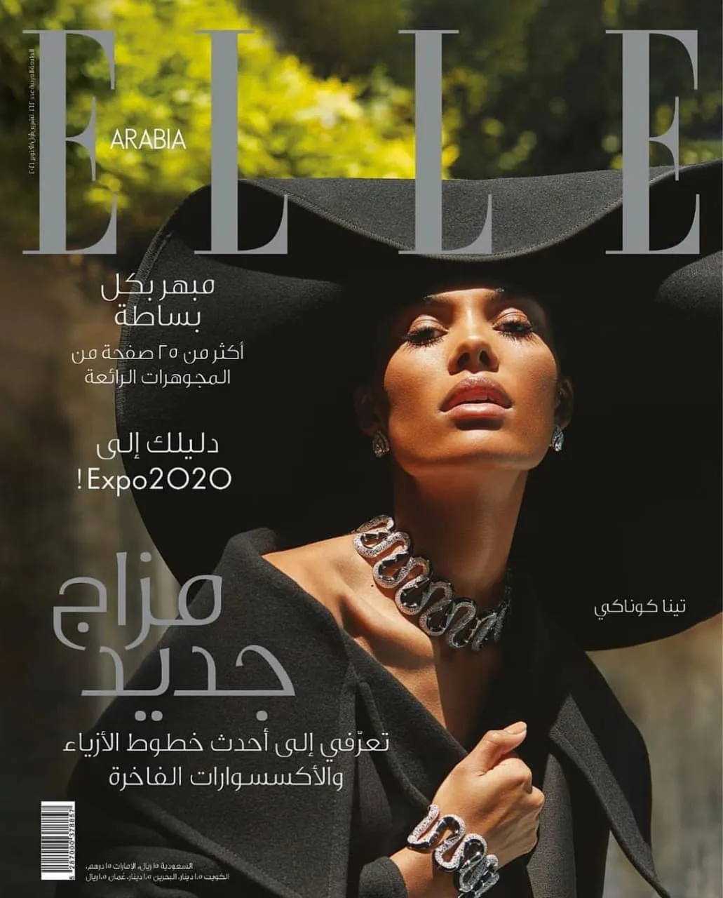 Розкішна обкладинка глянцю для Elle Arabia
