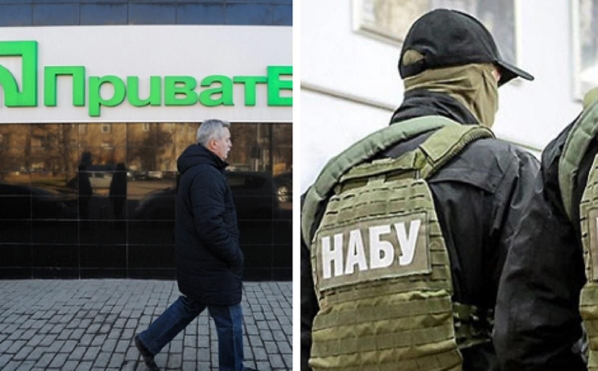 НАБУ проверит транзакции "Приватбанка", которые попали в Pandora Papers НАБУ проверит транзакции "Приватбанка", которые попали в Pandora Papers