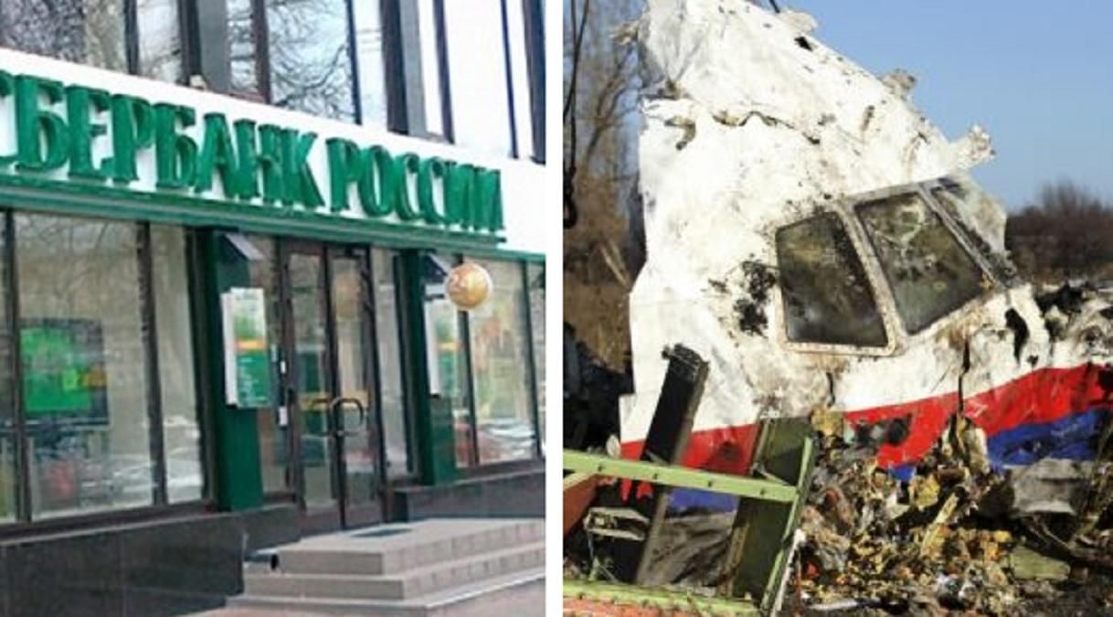 Из-за содействия терроризму: суд рассматривает иск против банков России по делу MH17 Из-за содействия терроризму: суд рассматривает иск против банков России по делу MH17