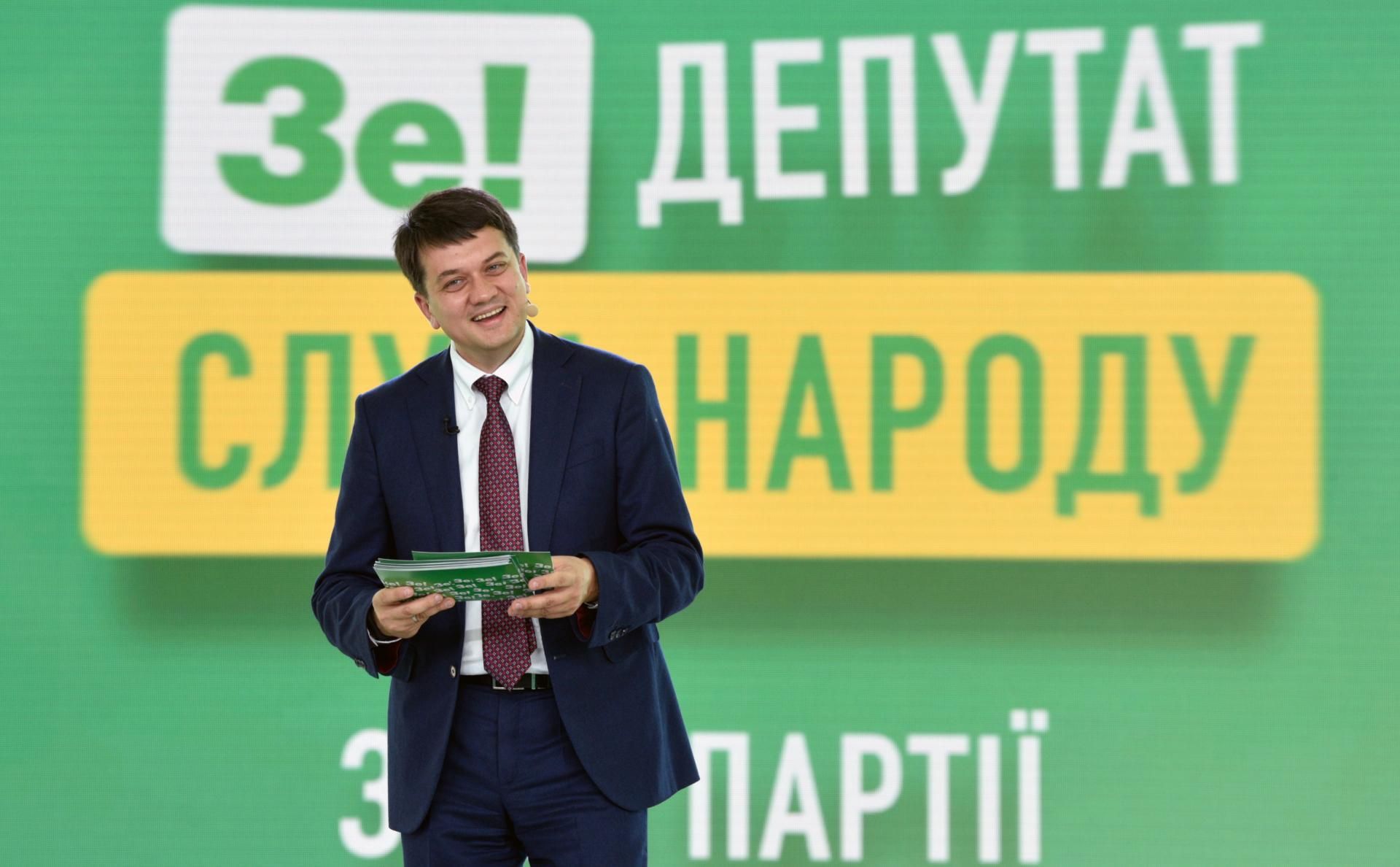 Разумков затягує час, – "слуги" обурилися через порядок денний засідання Верховної Ради - 24 Канал Разумков затягує час, – "слуги" обурилися через порядок денний засідання Верховної Ради - 24 Канал