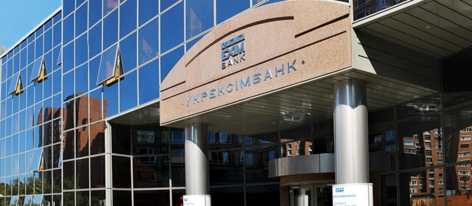 Наблюдательный совет определил нового главу "Укрэксимбанка" на время расследования Наблюдательный совет определил нового главу "Укрэксимбанка" на время расследования