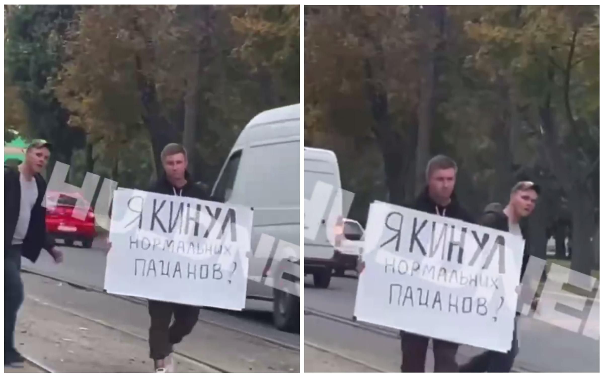 "Кинул нормальных пацанов": в Днепре парень ходил по улицам со странным плакатом