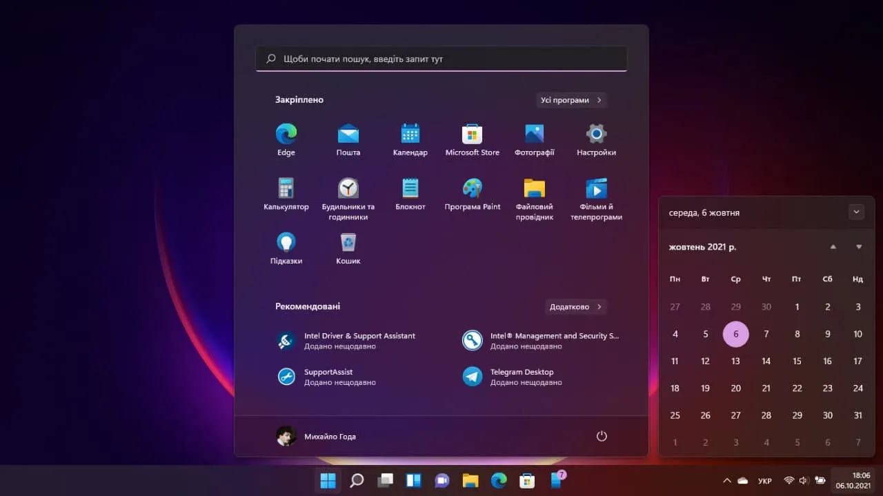 Нове меню Нове меню