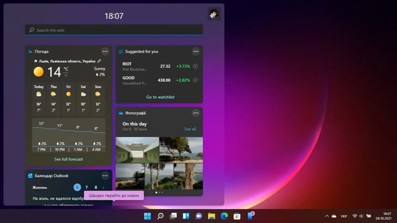 Віджети Віджети