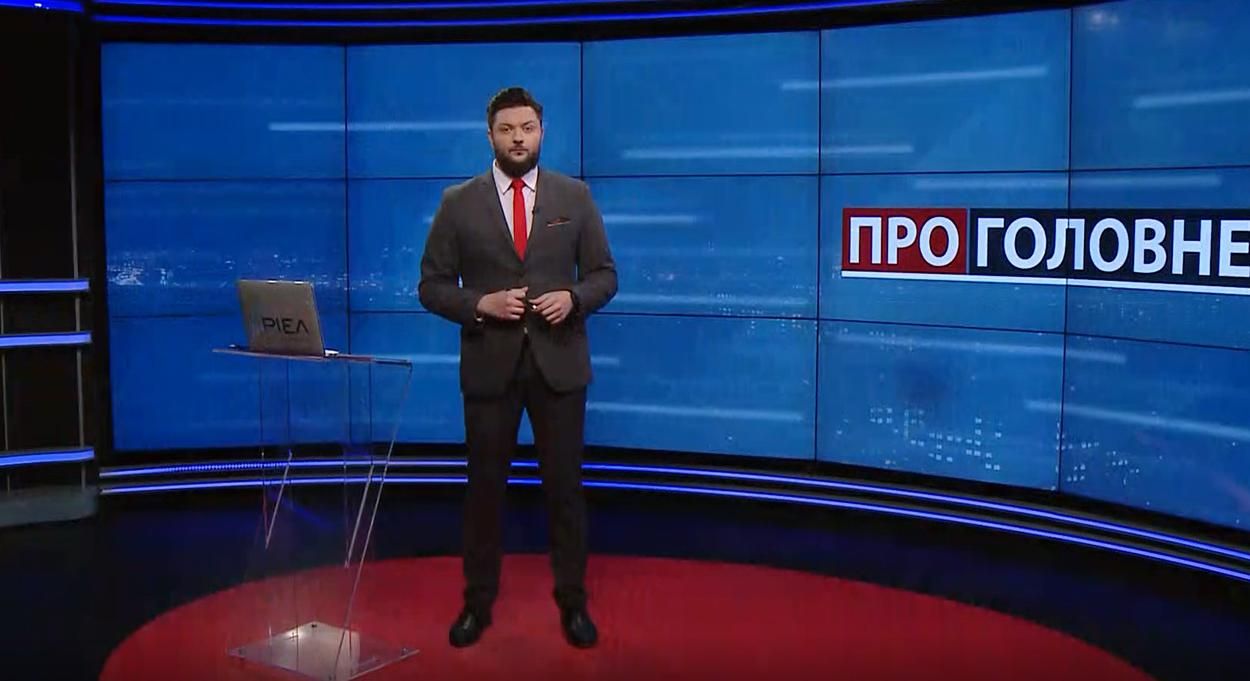 О главном: Нападение в "Укрэксимбанке". Цены на газ бьют рекорды О главном: Нападение в "Укрэксимбанке". Цены на газ бьют рекорды