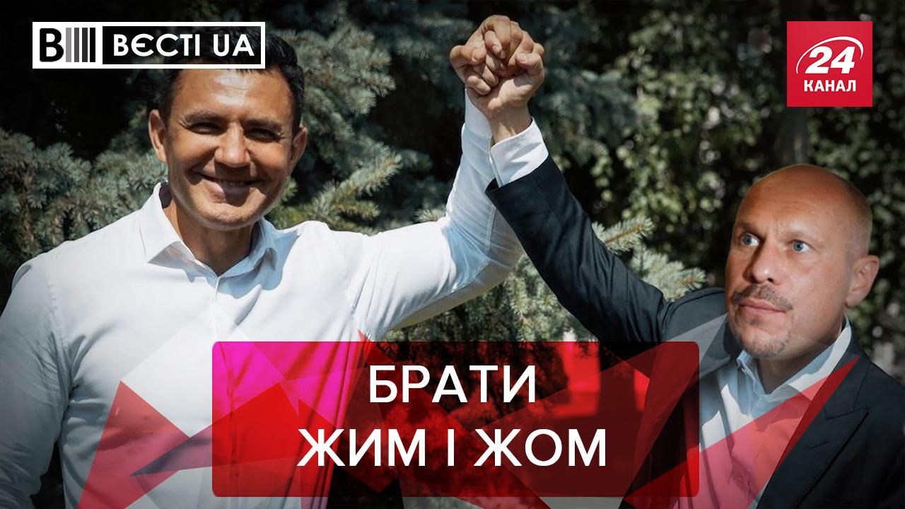 Вєсті.UA: Тищенка у партії поважають за "турбо жим-жим" - 24 Канал