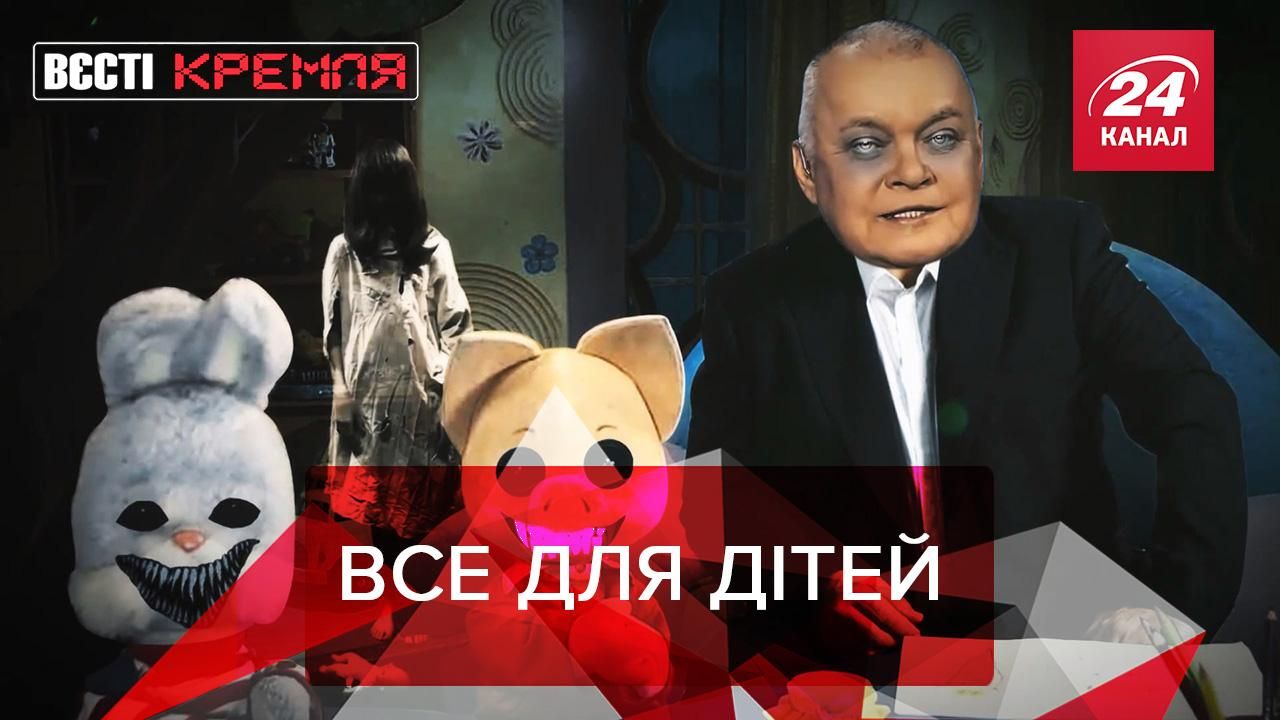 Вєсті Кремля: Кисельов – казкар дитячого політичного каналу - Новини Росія - 24 Канал